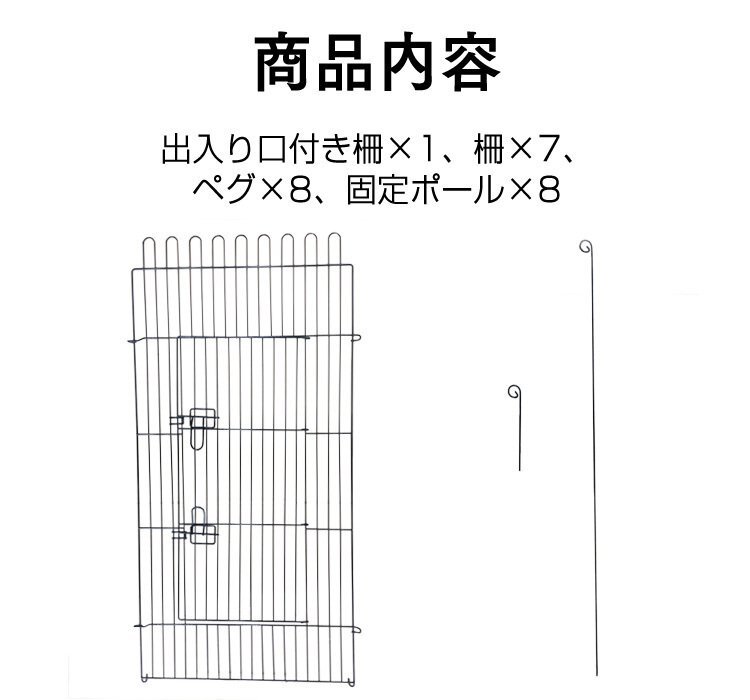 【数量限定セール】大型犬 ペットサークル 8面 120cm サークルゲージ ペットケージ フェンス サークル ケージ 中型犬 屋内 屋外用 ペグ付_画像10