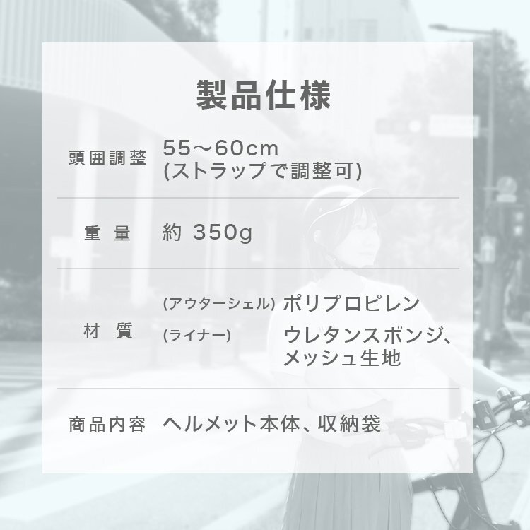 自転車ヘルメット キャップ型 マット つば付き帽子 頭囲55～60cm 男女兼用 おしゃれ 通気性 防災 作業用 軽量 通勤 通学 サイクリング 新品_画像9