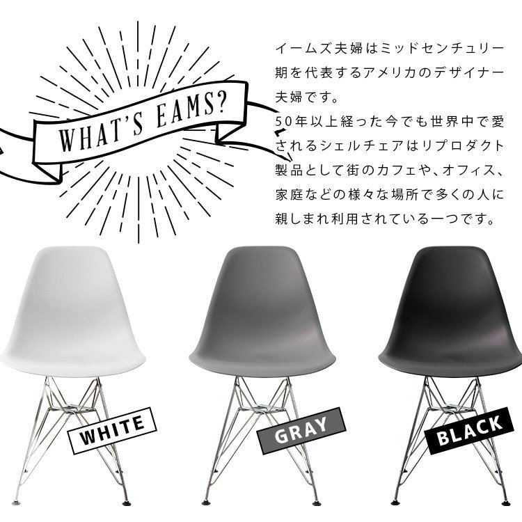 イームズチェア シェルチェア DSR eames チェア 椅子 イス 北欧 おしゃれ デザイナーズ家具 新生活 オフィス ダイニング 新品 未使用_画像2