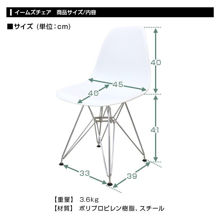 イームズチェア シェルチェア DSR eames チェア 椅子 イス 北欧 おしゃれ デザイナーズ家具 新生活 オフィス ダイニング 新品 未使用_画像6