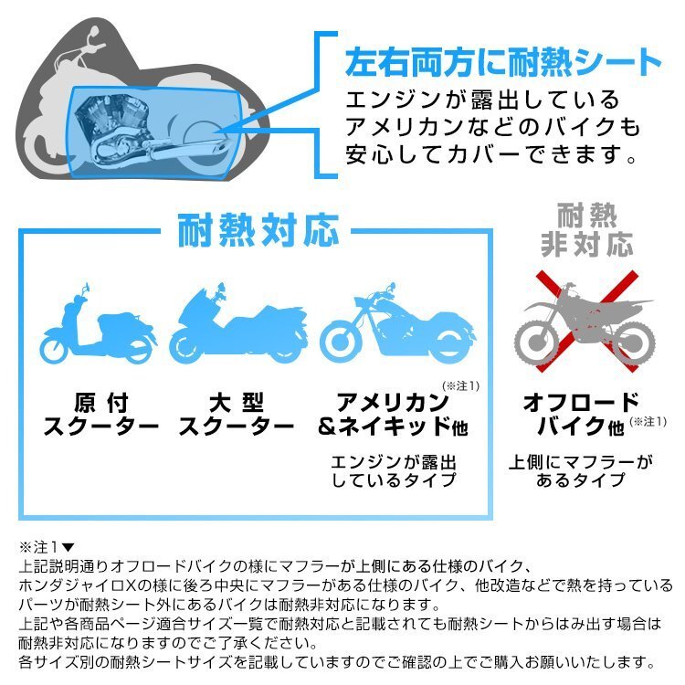 バイクカバー 5Lサイズ 240cm 超厚手 300D 防水 耐熱 収納袋付 バイク 単車 スクーター カバー ホンダ ヤマハ スズキ カワサキ 新品 未使用_画像3