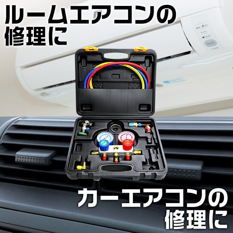 【数量限定セール】エアコンガスチャージ マニホールドゲージ R134a R12 R22 R502 対応冷媒 カーエアコン 缶切＆クイックカプラー付 修理の画像5