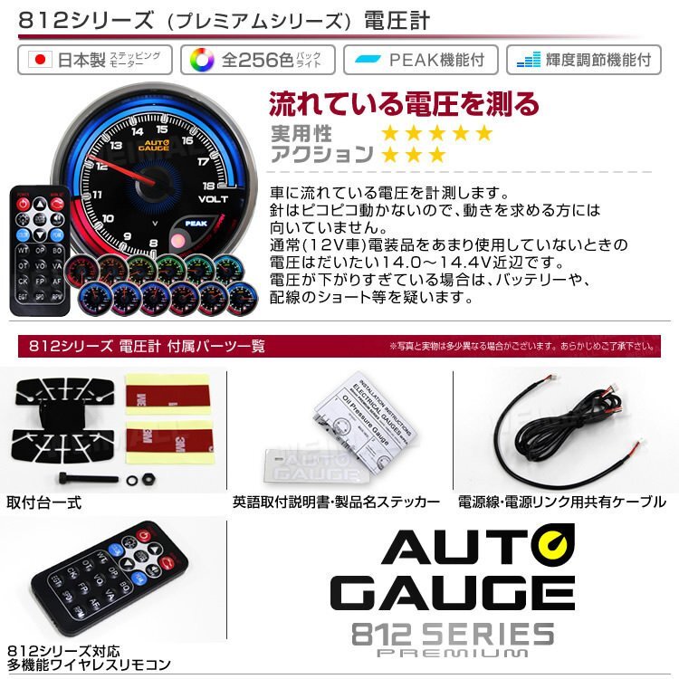  made in Japan motor specification new auto gauge voltmeter 60mm additional meter clear lens warning pi-k function meter 256 color lighting [812]