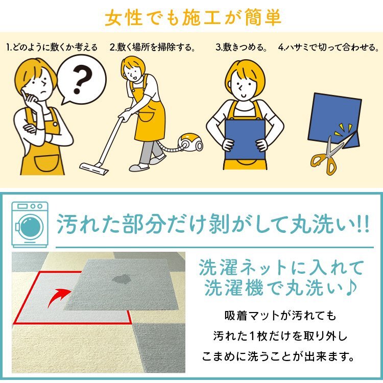 タイルカーペット 50×50 20枚 洗える 洗濯機OK 吸着 ズレない ペット 犬 負担軽減 滑り止め マット 防音 安い フロアマット カーペット_画像8