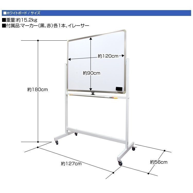 【数量限定セール】ホワイトボード 脚付き 両面 1200×900 マーカー付き マグネット キャスター付き リバーシブル 会議 会社 オフィス家具_画像5