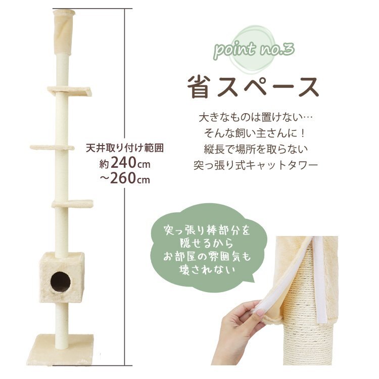  cat tower .. trim type large flax 260cm cat tower stylish nail .. cat goods slim playing place .. trim type cat tower new goods unused 
