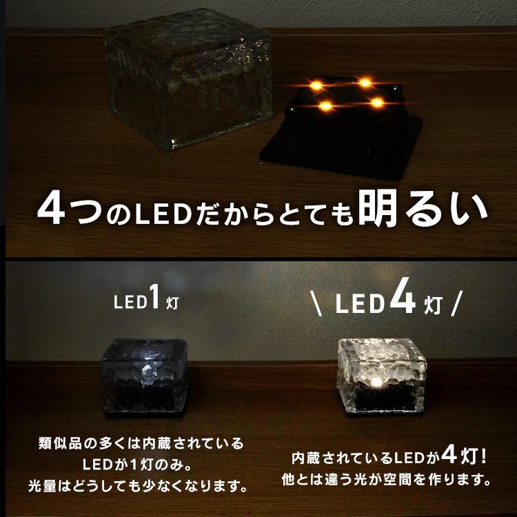 【数量限定セール】ソーラーライト LED 6個 ガーデンライト 電気代0円 省エネ 屋外 防水 明るい 防犯 照明 ソーラー 置き型 電池不要 新品_画像5