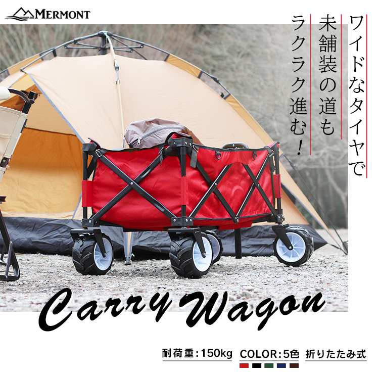  тележка для багажа передвижная корзинка выдерживаемая нагрузка 150kg уличный Wagon складной мульти- Cart крепкий легкий отдых инструмент inserting новый товар не использовался mermont