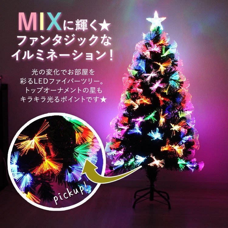 クリスマスツリー 120cm 北欧 LEDファイバー ライトアップ おしゃれ スリム クリスマス 室内 ブランチ 組立簡単 まるで本物 飾りなし 新品_画像3