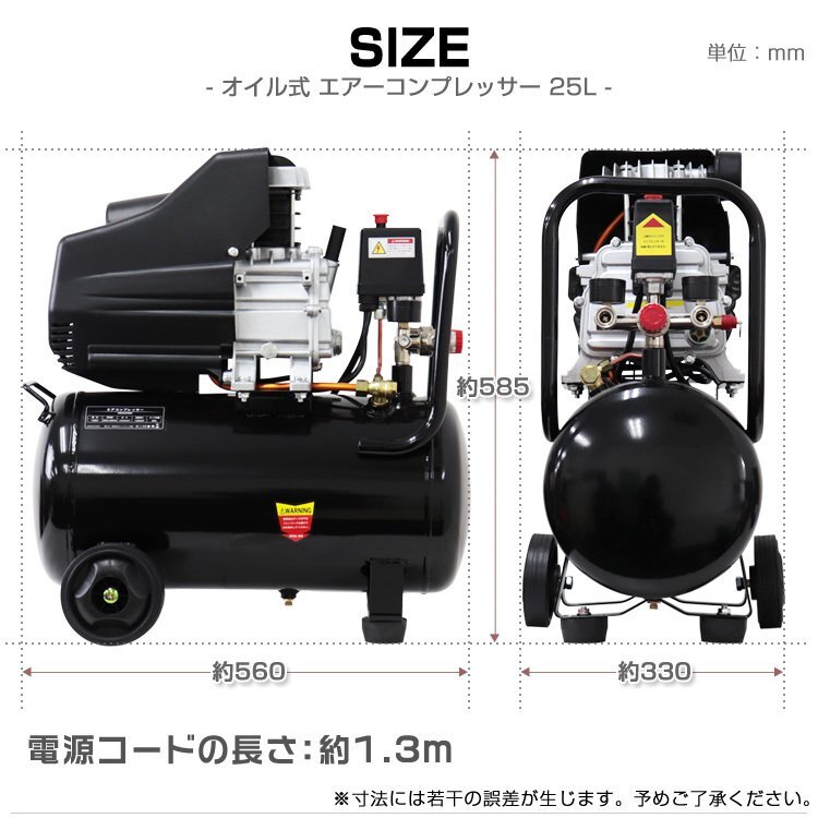 エアーコンプレッサー エアー工具 100V オイル式 過圧力自動停止機能 エアーツール 工具 25L 0.8Mpa コンプレッサーの画像8