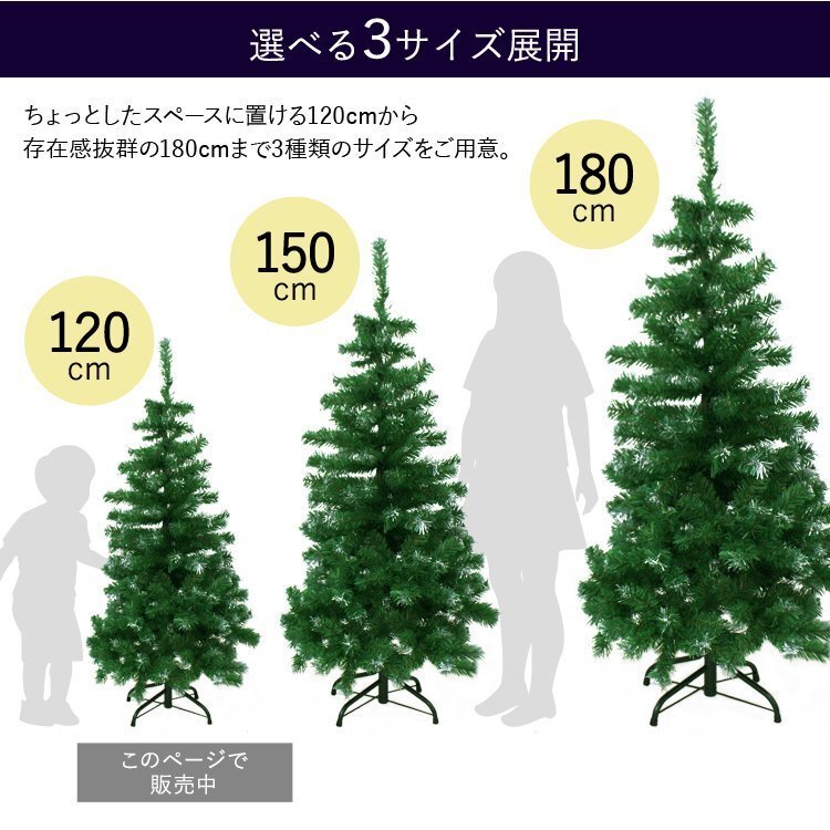 【数量限定セール】クリスマスツリー 120cm 北欧 おしゃれ 雪 スノー スリム クリスマス 室内 ブランチ 組立簡単 まるで本物 飾りなし 新品_画像7