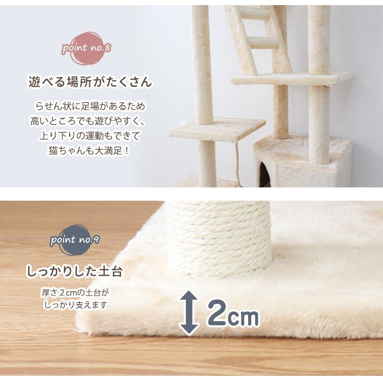  cat tower .. trim type large slim nail ..260cm cat tower flax playing place cat goods .. trim type cat tower -stroke less cancellation motion cat 