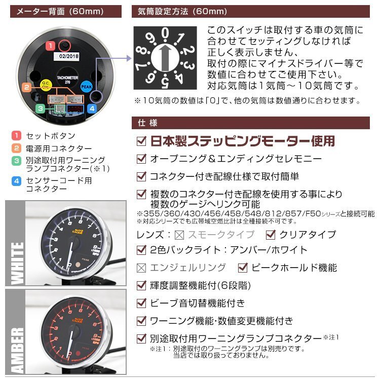 日本製モーター仕様 新オートゲージ タコメーター 60mm クリアレンズ ワーニング ピーク機能 回転数 計器 白/赤点灯 新品 未使用_画像3
