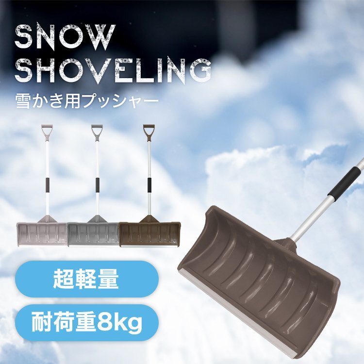  spade snow shovel hand-held snow shovel snow p car - snow blower except . light weight compact aluminium blade p car - snow spade shovel new goods 