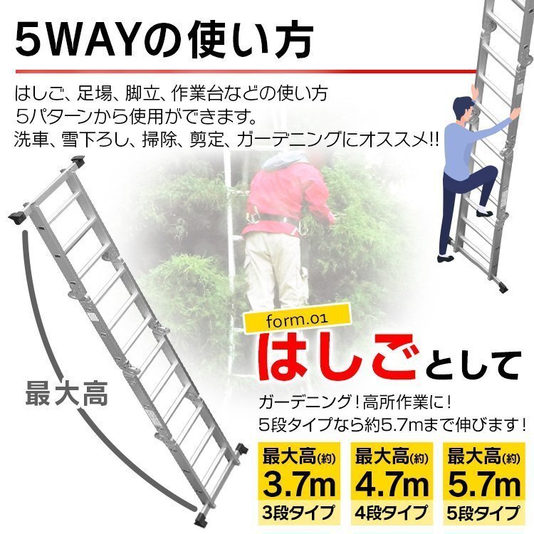 【数量限定セール】はしご 伸縮 アルミ 多機能 脚立 作業台 足場 梯子 ハシゴ 4段 4.7m 折りたたみ 雪下ろし 踏み台 ブリッジ 新品 未使用_画像3