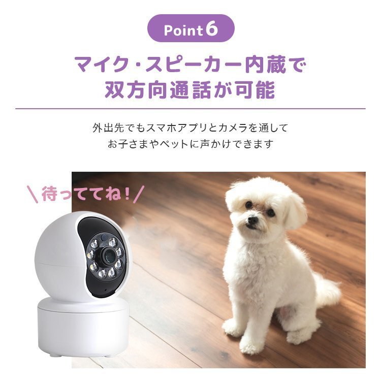 【数量限定セール】防犯カメラ ペットカメラ 夜間OK 屋内 見守りカメラ スマホ対応 wifi ワイヤレス 自動追跡 遠隔操作 録画可能 防犯対策_画像7