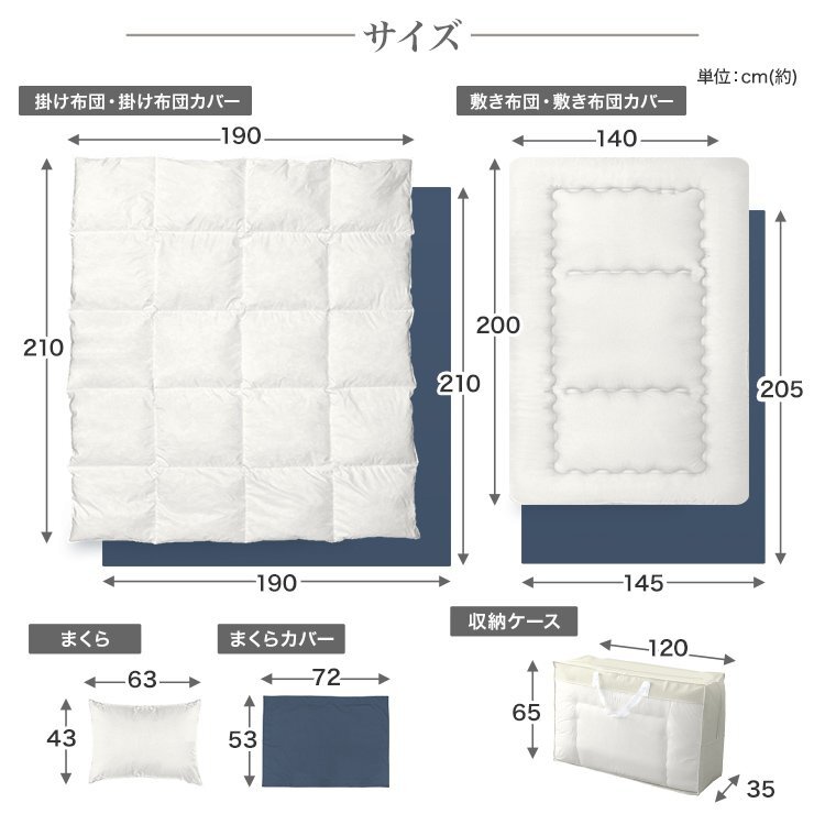 布団セット 羽根布団 ダブル 9点セット 抗菌 防臭 キルト加工 丸洗いOK 収納ケース付 敷き布団 掛け布団 枕 カバー ネイビー WEIMALL 新品_画像9