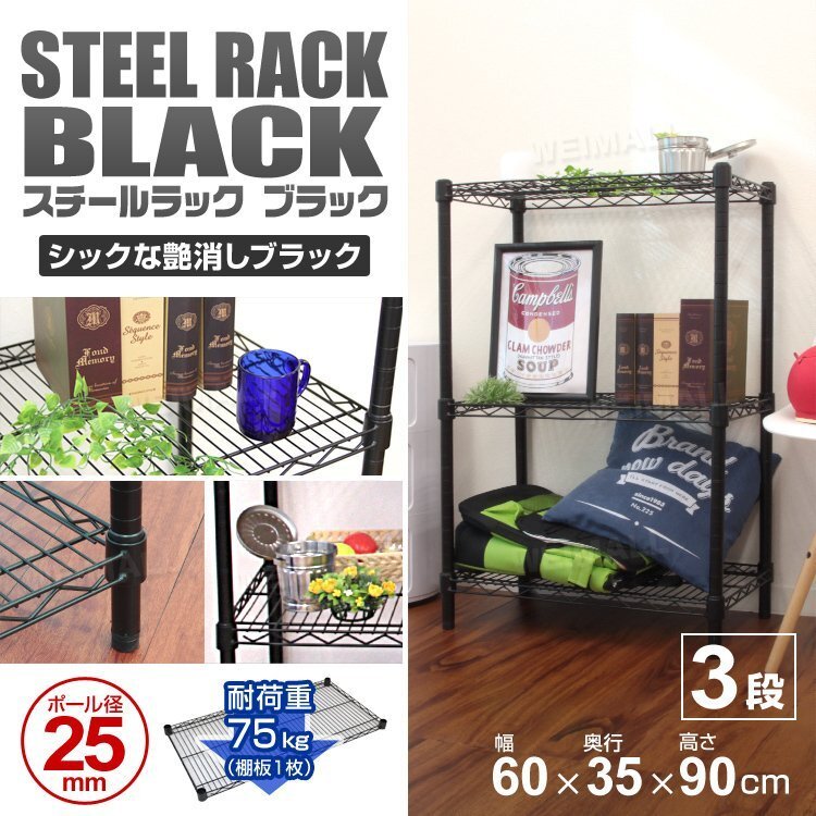 【数量限定セール】スチールラック 3段 耐荷重225kg 幅60 メタル製 シェルフ ラック 収納ラック リビング 収納ラック 収納棚 ラック本体_画像2