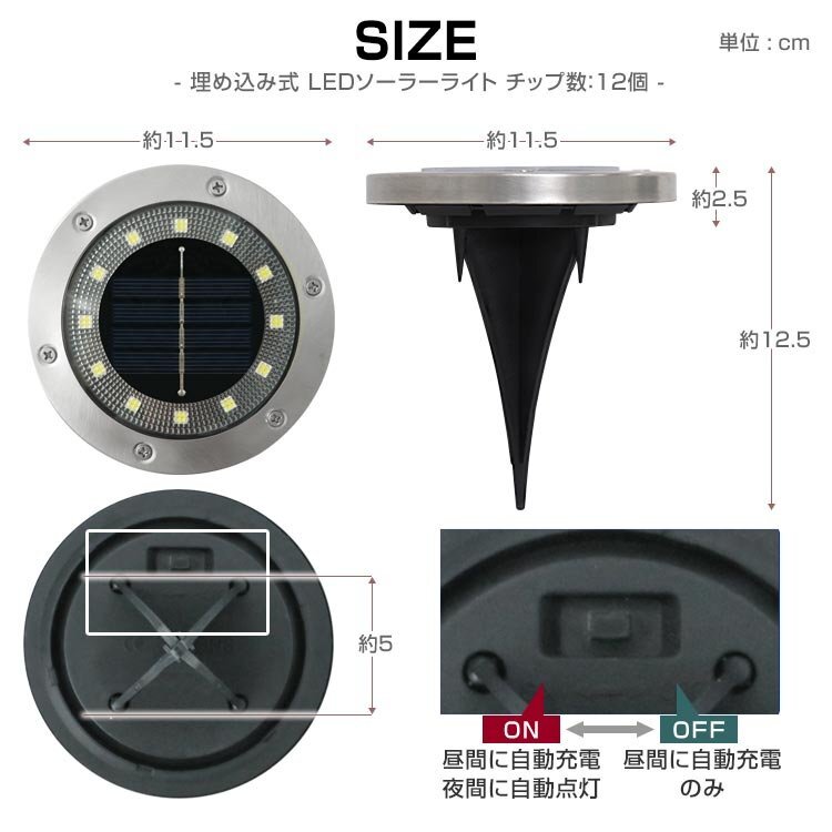 【数量限定セール】12個セット LEDソーラーライト 屋外 防水 明るい 電球色 ライト ガーデンライト 置き型 埋め込み 自動点灯 太陽光発電_画像8