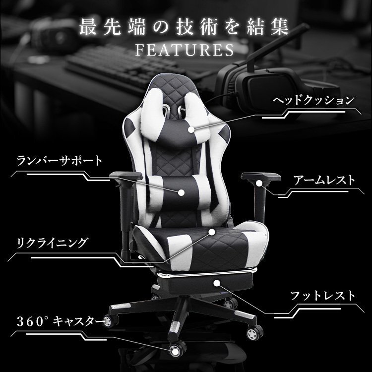 【数量限定セール】ゲーミングチェア オフィスチェア 4Dアームレスト 幅67 フットレスト リクライニング デスクチェア 椅子 パソコンチェア_画像3