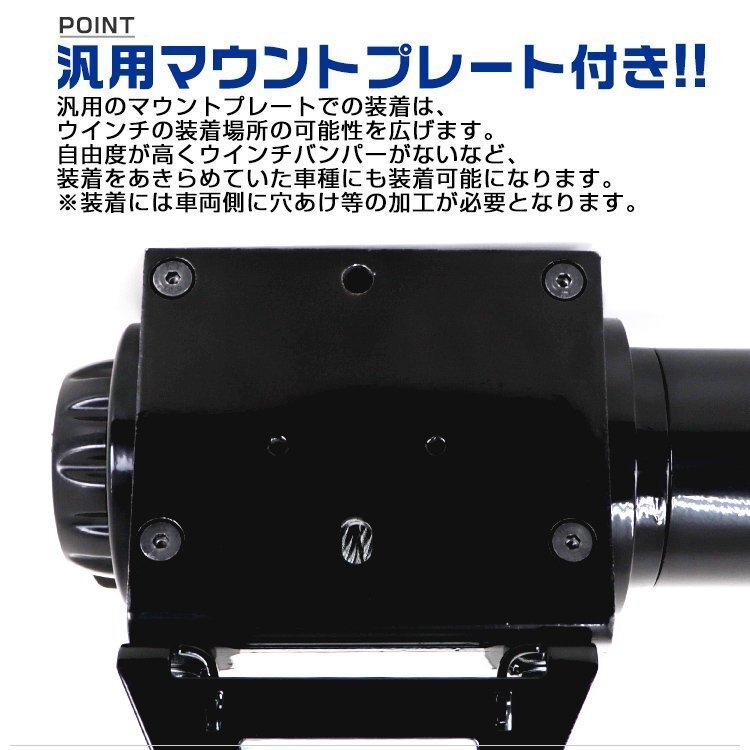 【数量限定セール】電動ウインチ 12v 4500LBS 2041kg 強力マグネット式モーター 有線コントローラー 無線リモコン付 DC12V リア ウィンチ_画像6