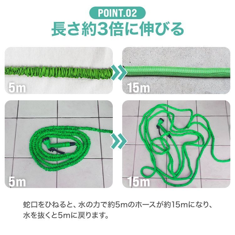 伸びるホース 伸縮ホース 5ｍ 15m マジカルホース 軽量 水まき 散水 洗車 蛇口ニップル ガーデニング 大掃除 洗車 園芸 ガーデニング 新品_画像5