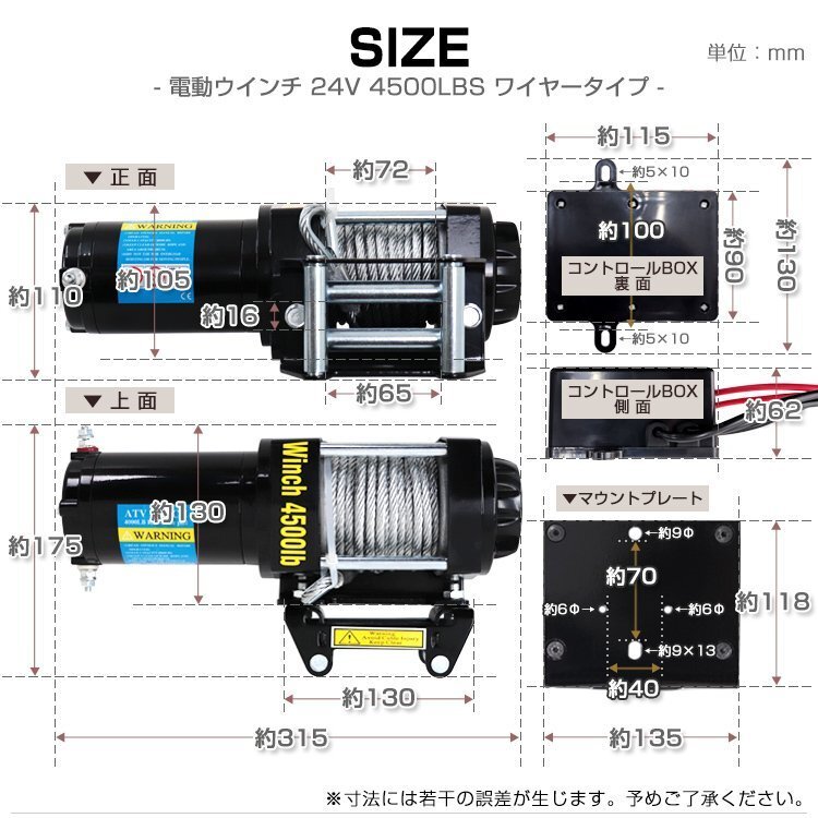 【数量限定セール】電動ウインチ 24v 4500LBS 2041kg 強力マグネット式モーター 有線コントローラー 無線リモコン付 DC12V リア ウィンチ_画像8