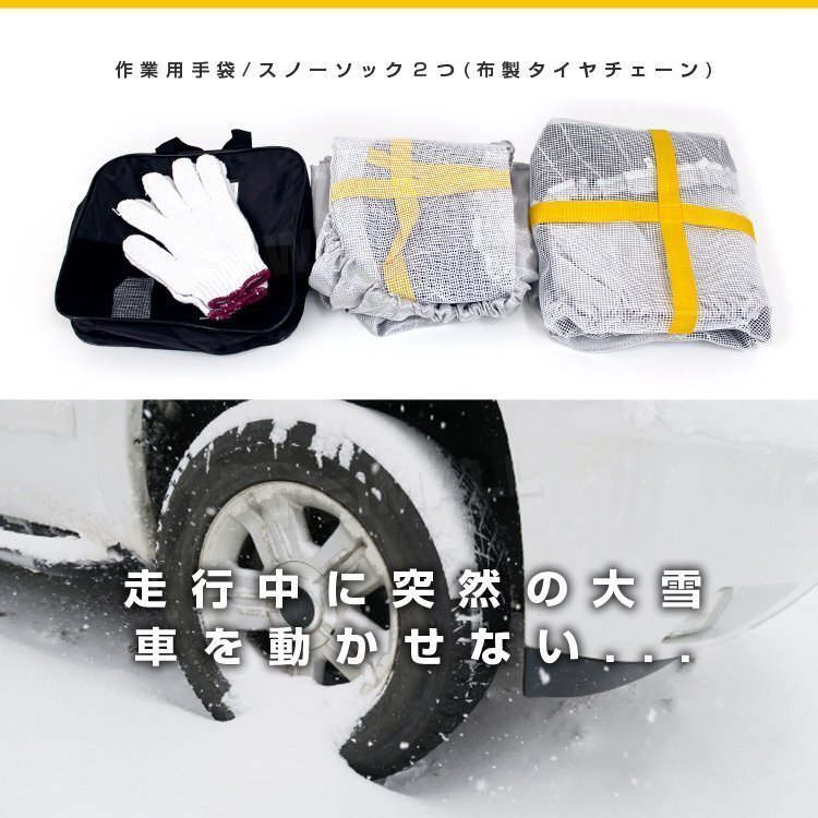 【数量限定セール】 スノーソック 非金属 タイヤチェーン サイズ73 ジャッキアップ不要 カーチェーン 雪道 タイヤチェーン タイヤ滑り止め_画像3