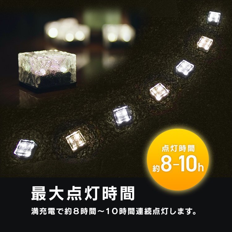 【数量限定セール】ソーラーライト LED 10個 ガーデンライト 電気代0円 省エネ 屋外 防水 明るい 防犯 庭 照明 ソーラー 置き型 電池不要_画像6