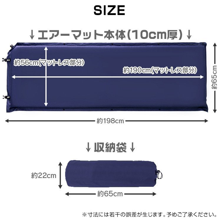 【数量限定セール】エアマット シングル 収納袋付き 車中泊 キャンプ 自動膨張式 厚さ10cm エアーマット インフレーターマット コット 新品_画像9