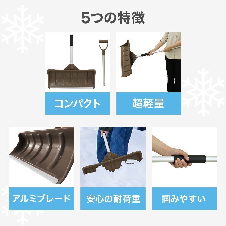 【数量限定セール】スコップ 雪かき スノーダンプ スノープッシャー 除雪 除霜 軽量 コンパクト プッシャー スノースコップ シャベル 新品_画像3