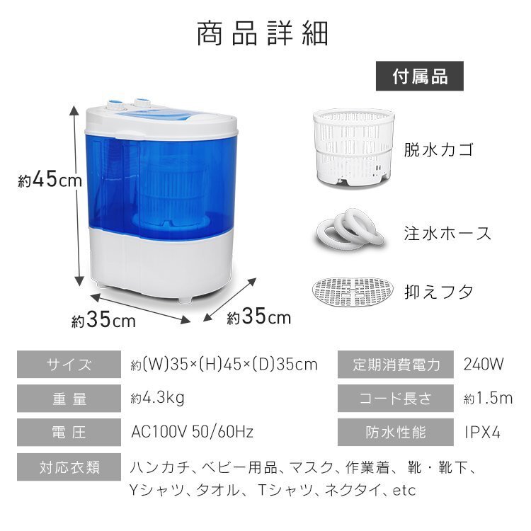 【数量限定セール】コンパクト 洗濯機 ミニ洗濯機 小型 一人暮らし 2kg ベビー服 おむつ スニーカー ペット用品 別洗い 一年保証 ブルー_画像10