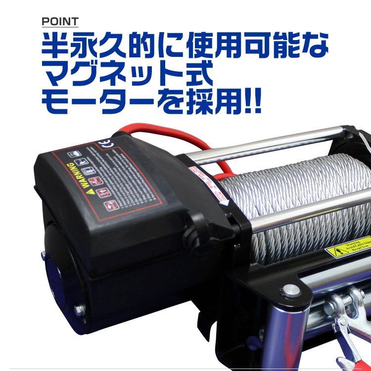 【数量限定セール】電動ウインチ 無線リモコン付属 最大牽引 10000LBS 4537kg DC24V 電動 ウインチ 引き上げ機 クロカン ダートラ 防水仕様_画像6