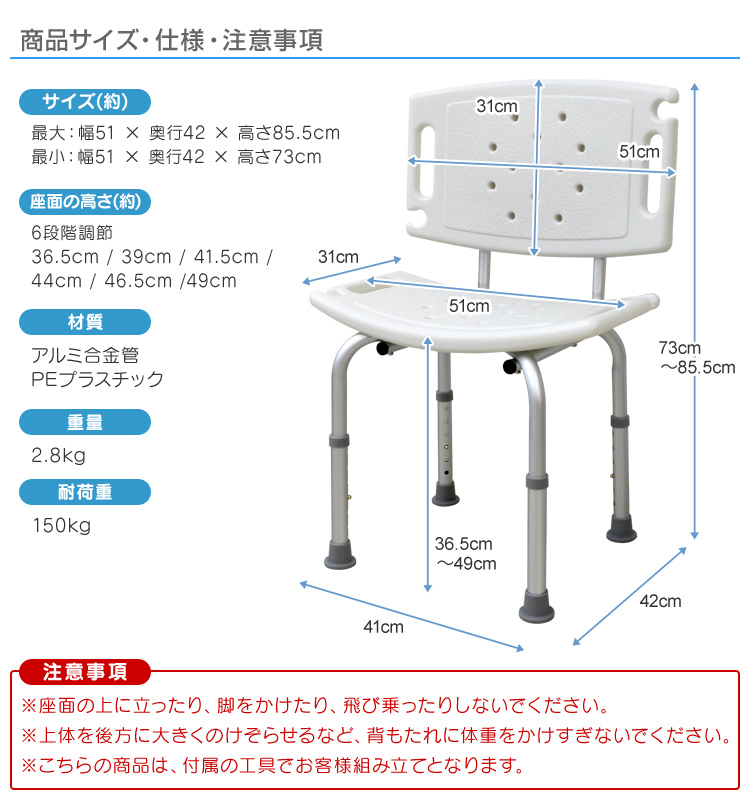 シャワーチェア 介護用 車椅子 お風呂椅子 介護椅子 背もたれ付き 高さ調節 伸縮式 高齢者 軽量 介護 シャワーベンチ 入浴補助 椅子 新品_画像6