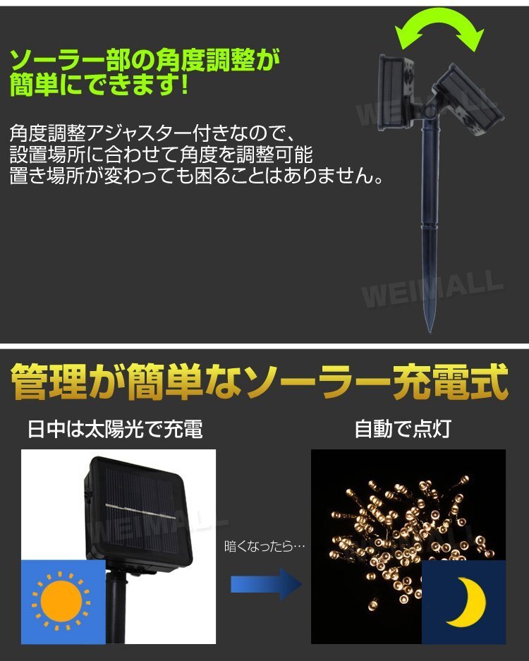 【数量限定セール】LED イルミネーション 20m 防滴 200灯 ライト 屋外 クリスマス ソーラーイルミ ソーラー充電 省エネ 節電 ホワイト 新品_画像5