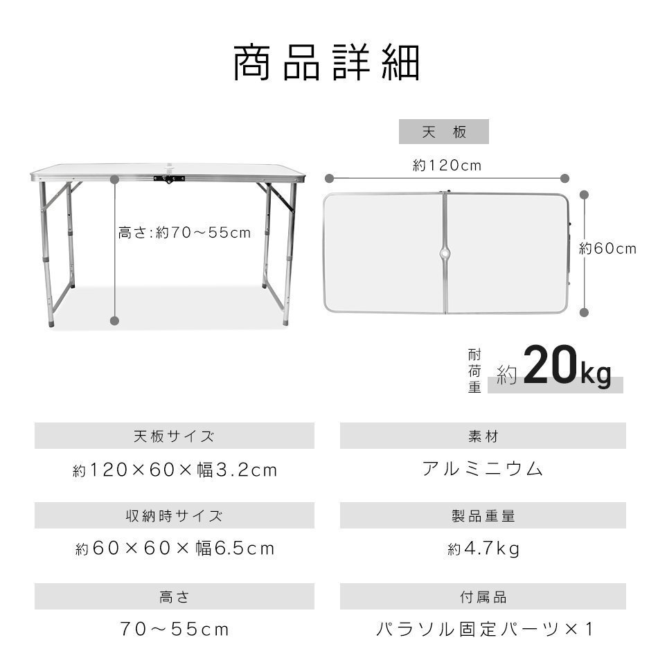 【数量限定セール】アルミテーブル MERMONT 120cm 折り畳み レジャーテーブル アウトドア 折りたたみ 軽量 お花見 キャンプ 夏 BBQ フェス_画像9