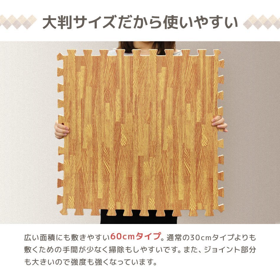  wood grain joint mat 64 pieces set 12 tatami large size 60×60cm thickness 1cm side parts . attaching EVA cushion floor mat soundproofing heat insulation Brown new goods 