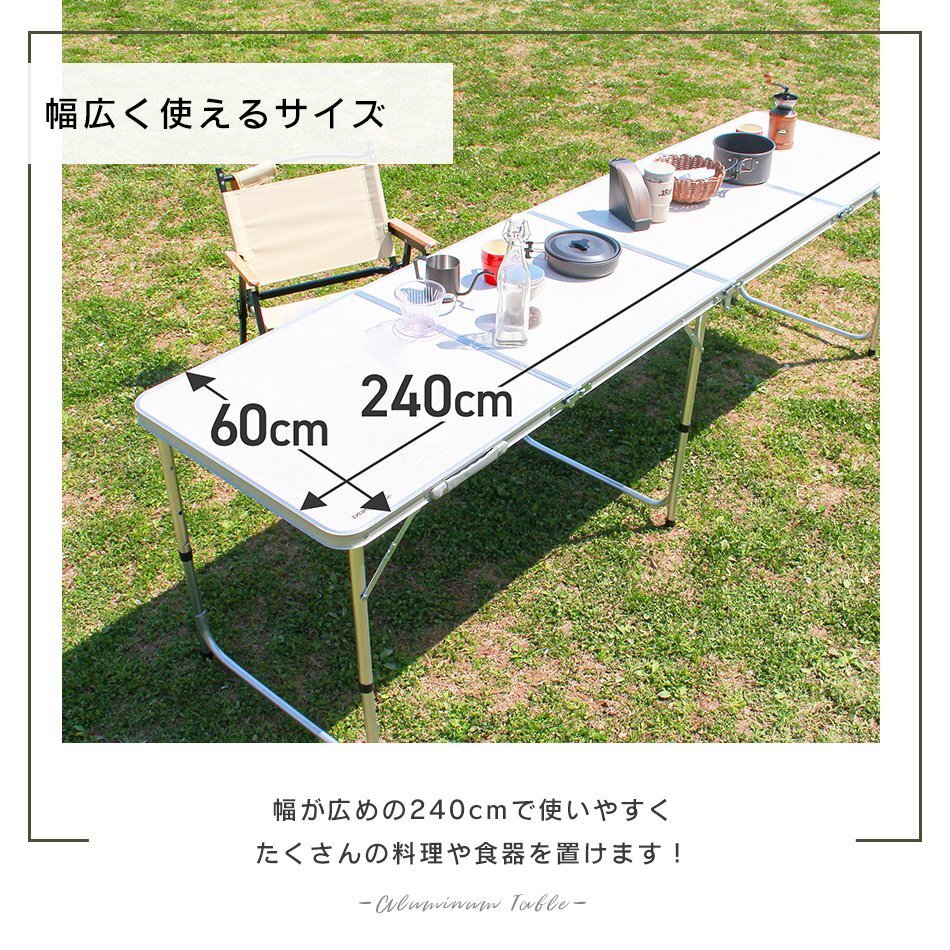  outdoor table folding height adjustment light weight aluminium storage leisure table camp barbecue 240cm×60cm low table MERMONT