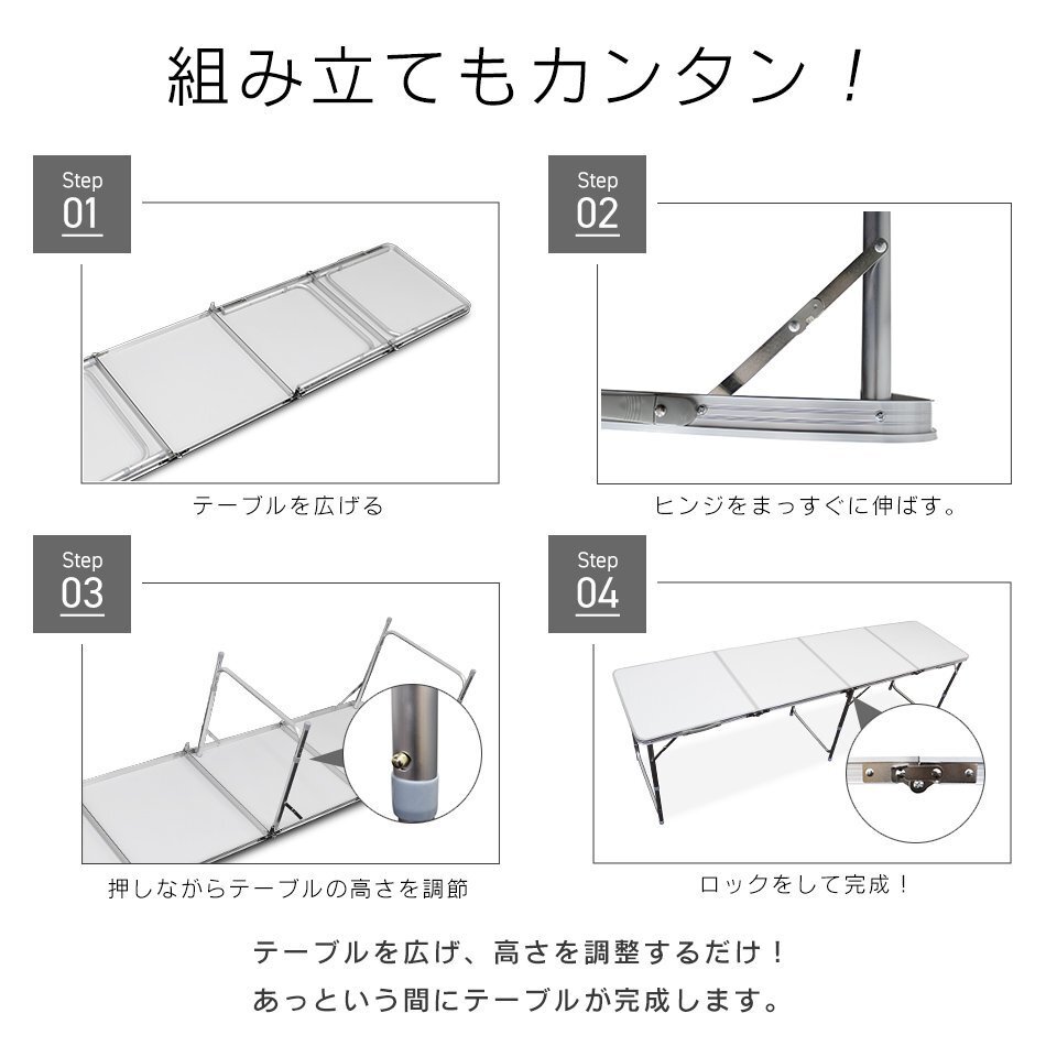  outdoor table folding height adjustment light weight aluminium storage leisure table camp barbecue 240cm×60cm low table MERMONT