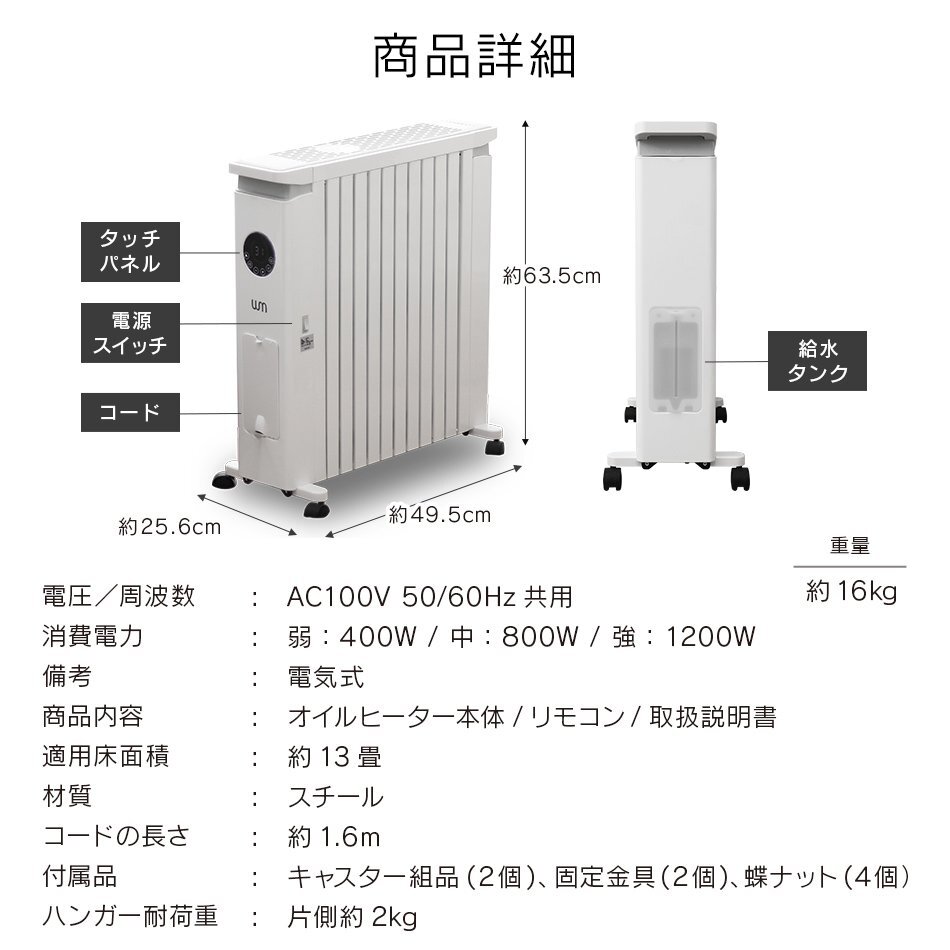 [ limited amount sale ] oil heater energy conservation 13 tatami fan heater stove humidification temperature adjustment timer function remote control attaching 12 sheets fins with casters 