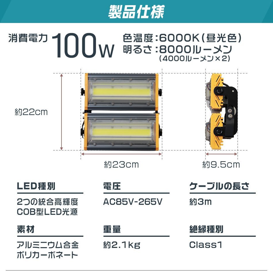 LED投光器 100W 屋外 防水 作業灯 防犯 ワークライト 看板照明 昼光色 アース付 3ｍ ケーブル コンセント付 PSE 一年保証_画像7