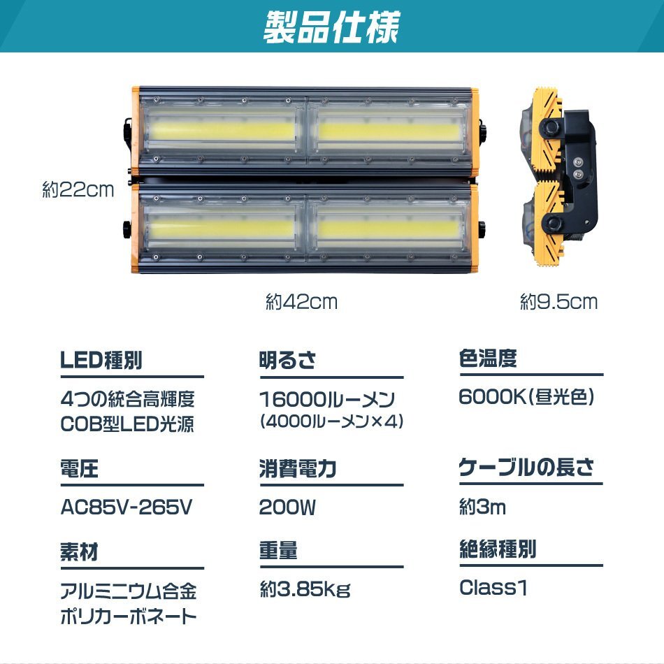 LED投光器 200W 2個セット 屋外 防水 作業灯 防犯 ワークライト 看板照明 昼光色 アース付 3ｍ ケーブル コンセント付 PSE 一年保証_画像6