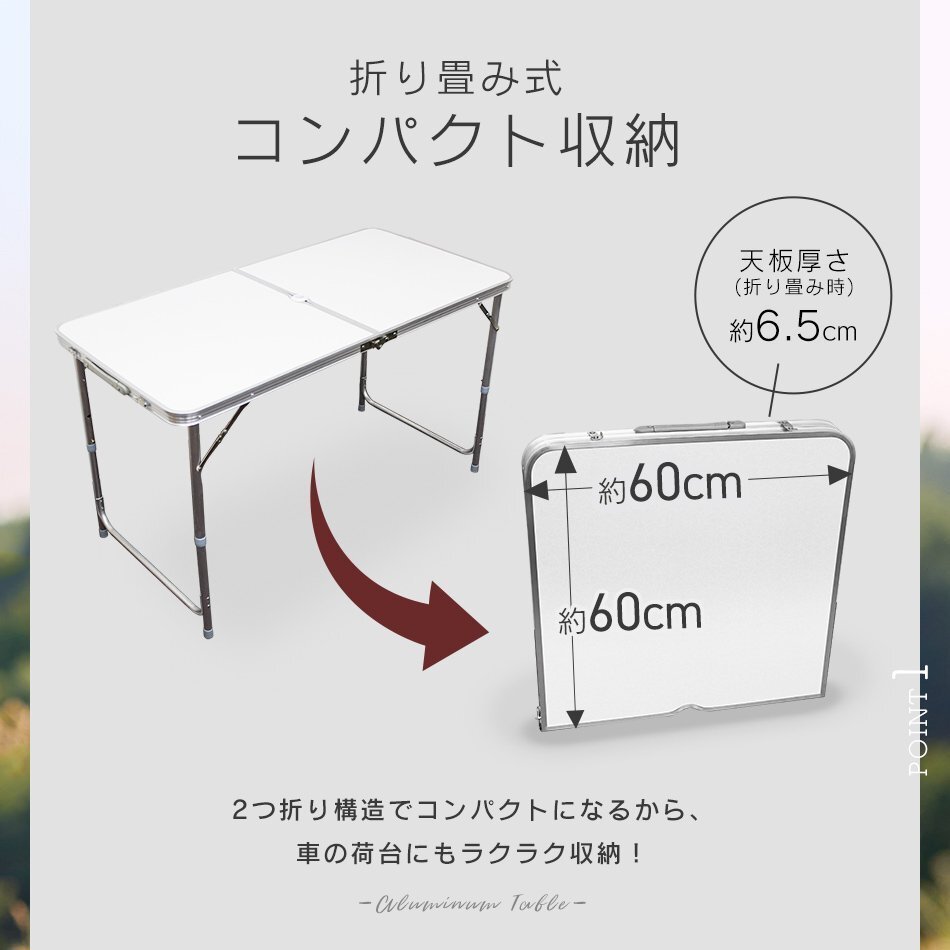 【数量限定セール】アルミテーブル MERMONT 120cm 折り畳み レジャーテーブル アウトドア 折りたたみ 軽量 お花見 キャンプ 夏 BBQ フェス_画像4