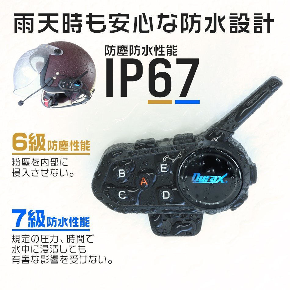 【数量限定セール】バイク インカム 最大6人同時通話 最大通話距離1200ｍ IP67防水 防塵 bluetooth 軽量 バイクインカム ヘルメット 無線機_画像6