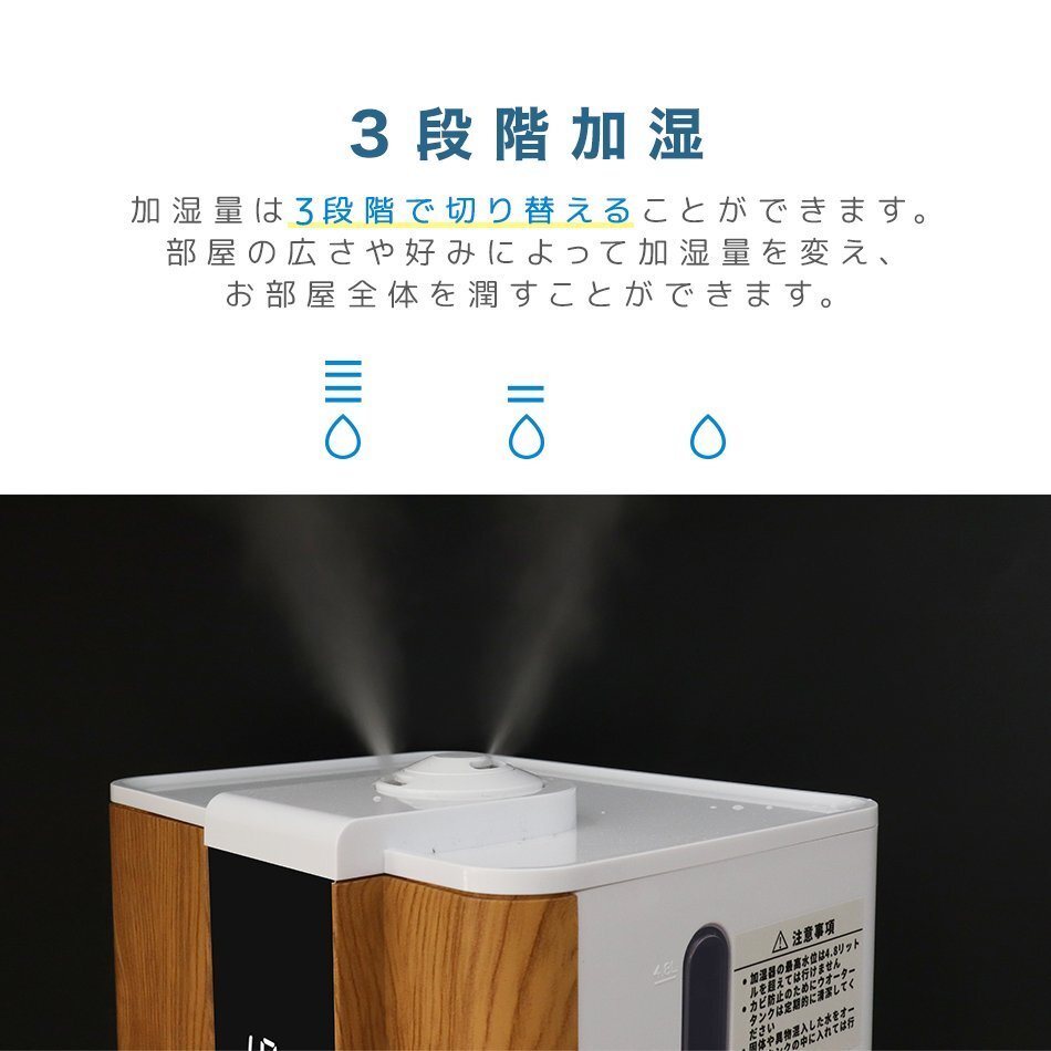 【数量限定セール】加湿器 ハイブリット式 超音波 加熱 UV除菌 大容量4.8Ｌ 上部給水 タイマー アロマ対応 小型 卓上加湿器 ナチュラル_画像4