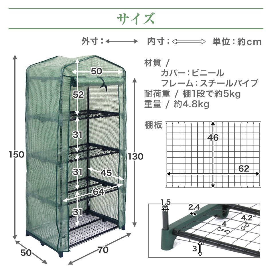 【数量限定セール】ビニールハウス ガーデンハウス ミニ 収納 温室 家庭菜園 フラワースタンド フラワーラック 収納 温室棚 4段 新品_画像6