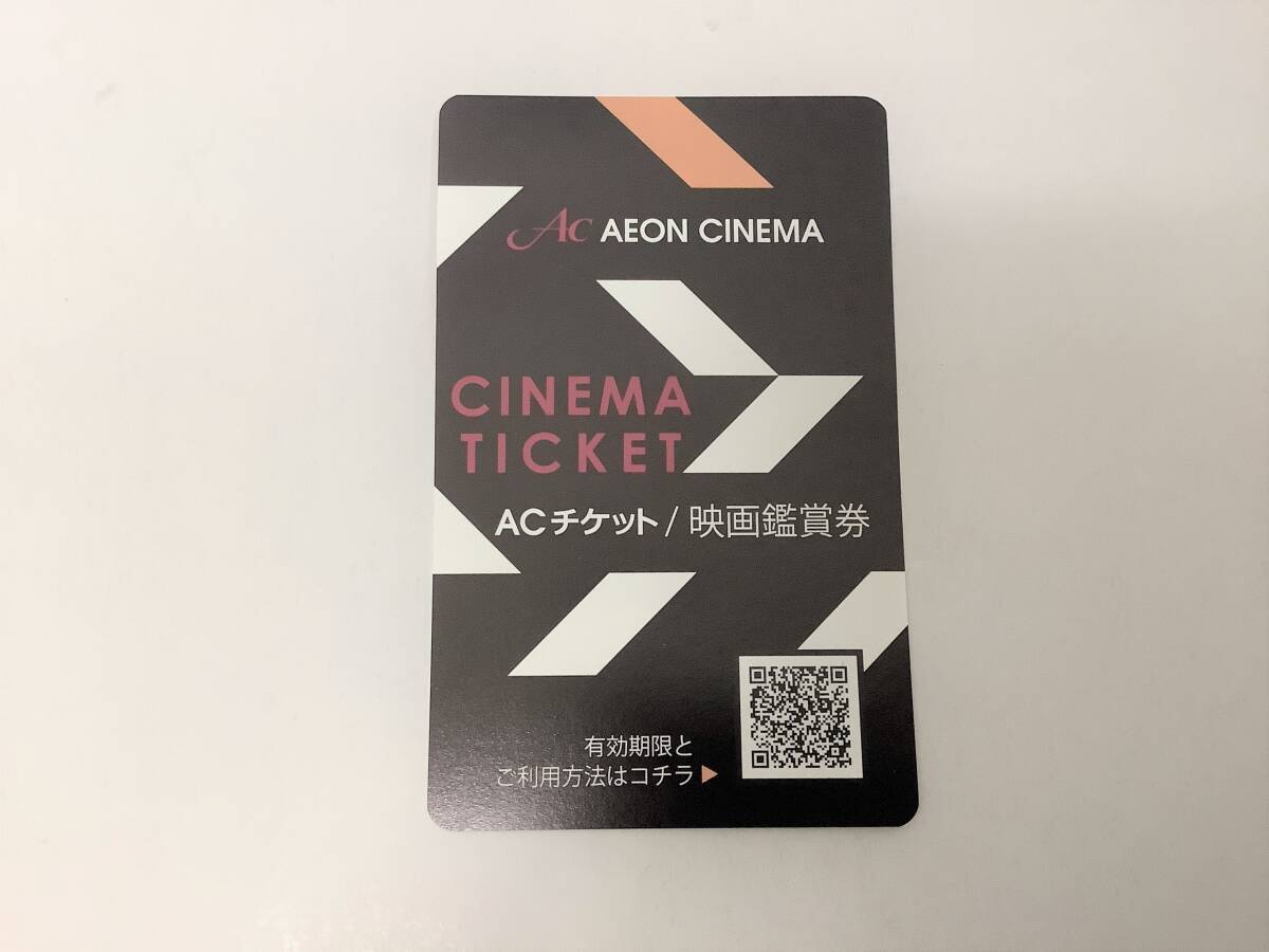 イオンシネマ ACチケット 映画鑑賞券　AEON CINEMA シネマチケット_画像1