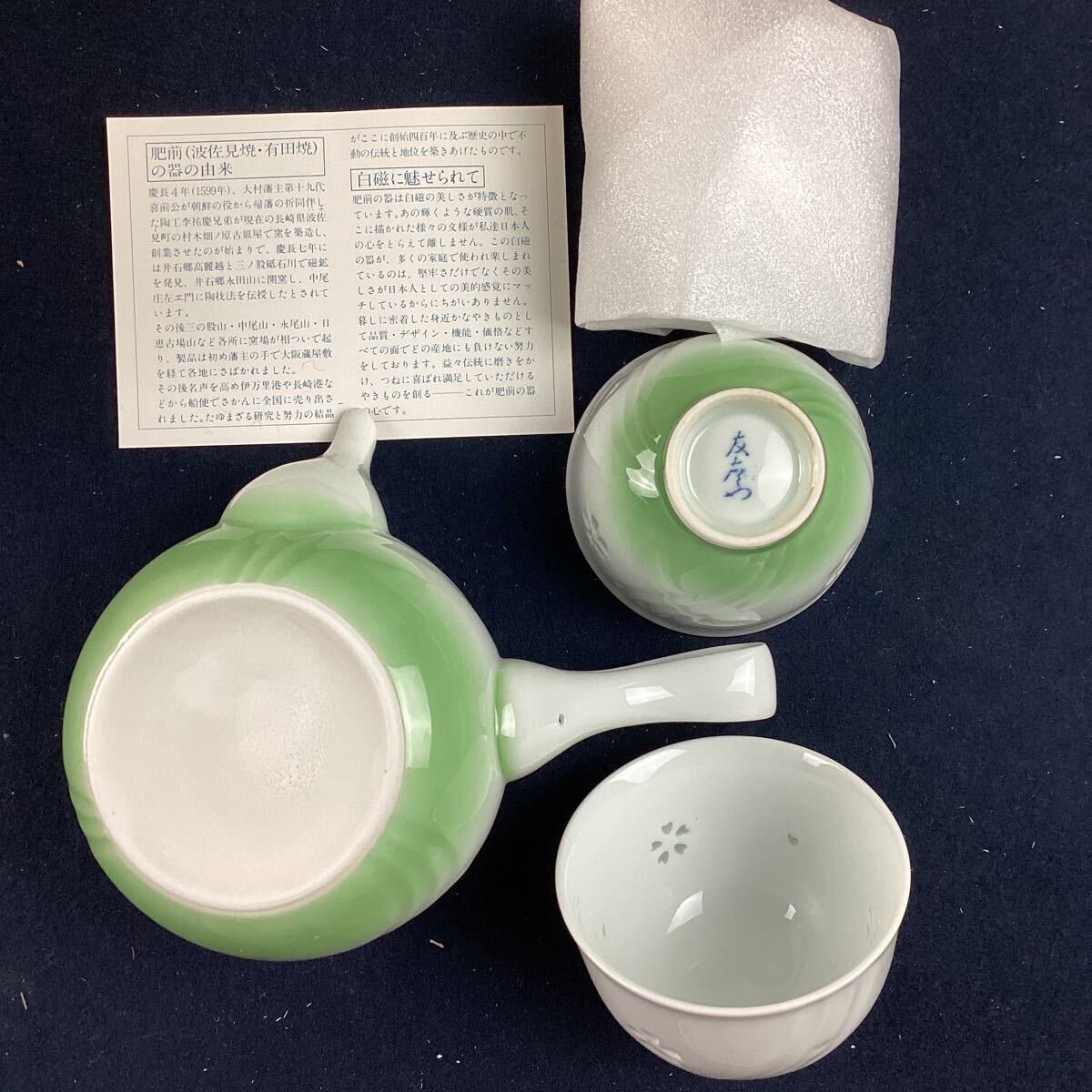 k5123 箱入り茶器セット まとめ 4種セット 萩焼 五客茶器揃 釉彩茶器揃 大倉陶園 美濃焼 組湯呑 九谷焼 有田焼 白磁 湯呑 急須 茶器 和食器_画像7