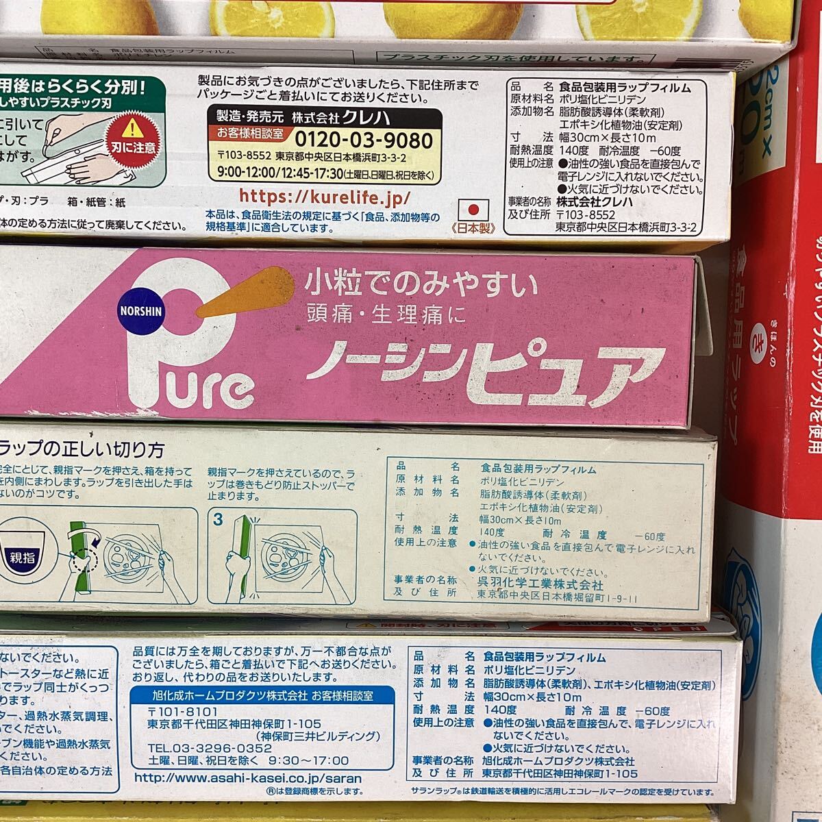 y5220 サランラップ アルミホイル 大量 44点 まとめ売り クレラップ ラップ サンホイル マイホイル くっつかない ホイル 日用品 未使用_画像4