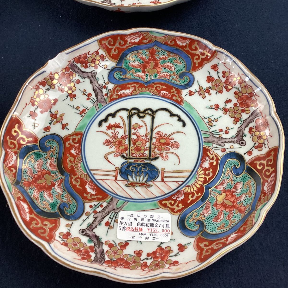 t5410古伊万里 色絵花籠文 7寸皿 5客 和食器 赤絵 焼物 縁起物 骨董 陶器 伊万里 アンティーク コレクション 工芸品 陶芸 中古_画像5